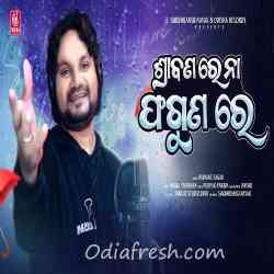 Srabanare Na Fagunare